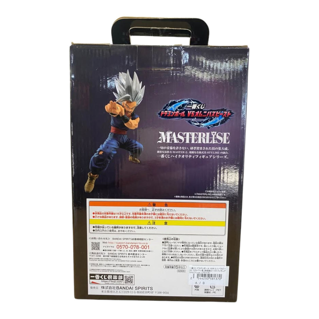 Ichiban Kuji Dragon Ball Vs Omnibus Beast - Son Gohan Beast (Last One Prize) Figure - JO 511585