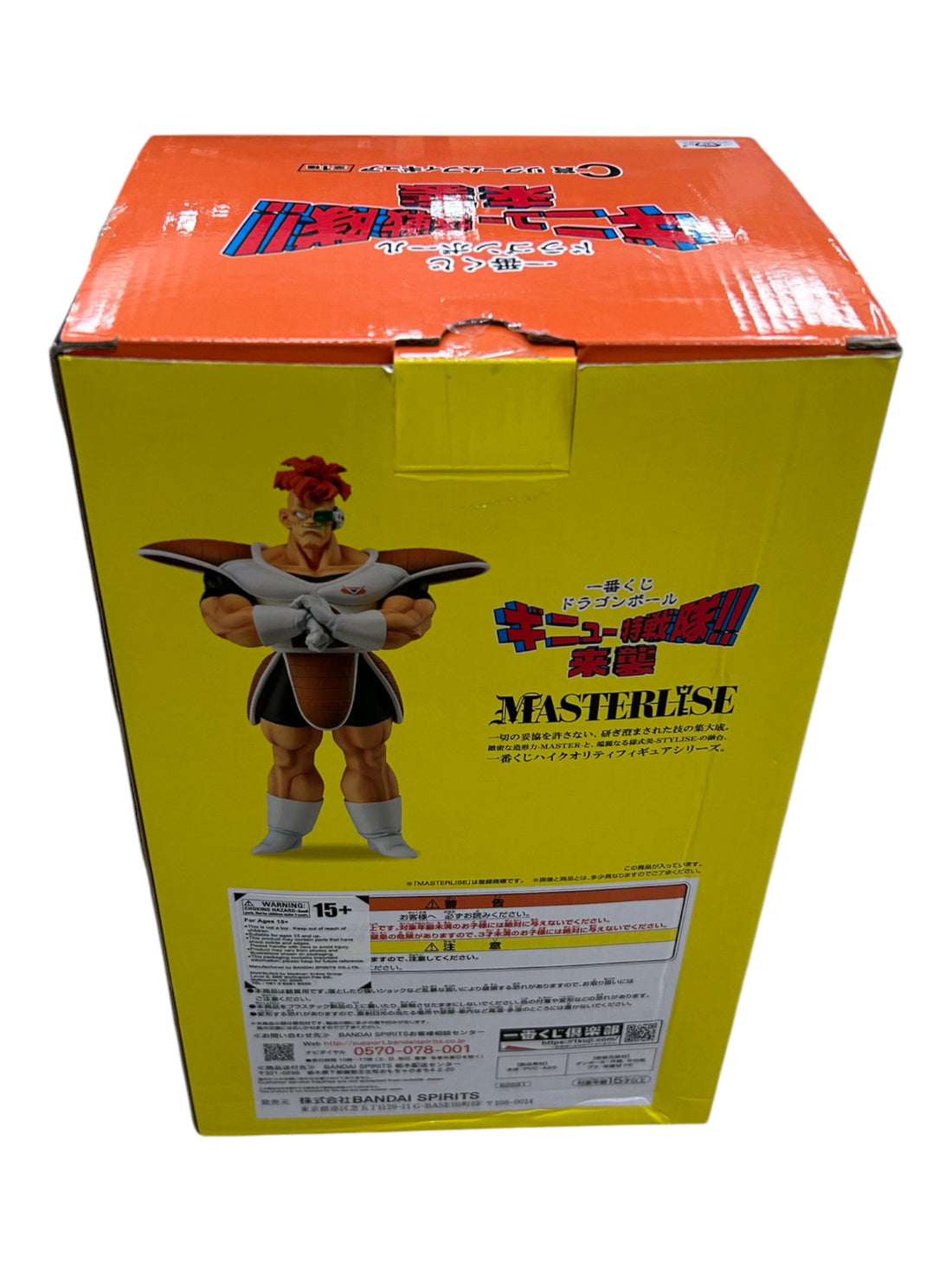 Bandai Namco Dragon Ball Z Ichiban Kuji Recoome Figure - 510767